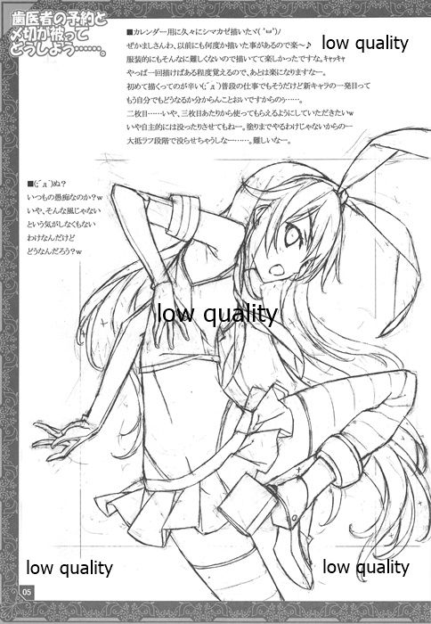 Haisha no Yoyaku to Shimekiri ga Kabutte Doushiyou....... - It hurts my heart overlap to be done page 6 full