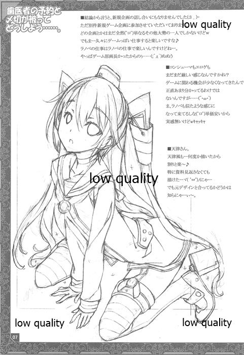 Haisha no Yoyaku to Shimekiri ga Kabutte Doushiyou....... - It hurts my heart overlap to be done page 8 full
