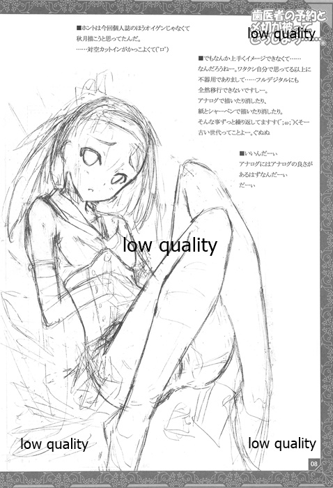 Haisha no Yoyaku to Shimekiri ga Kabutte Doushiyou....... - It hurts my heart overlap to be done page 9 full