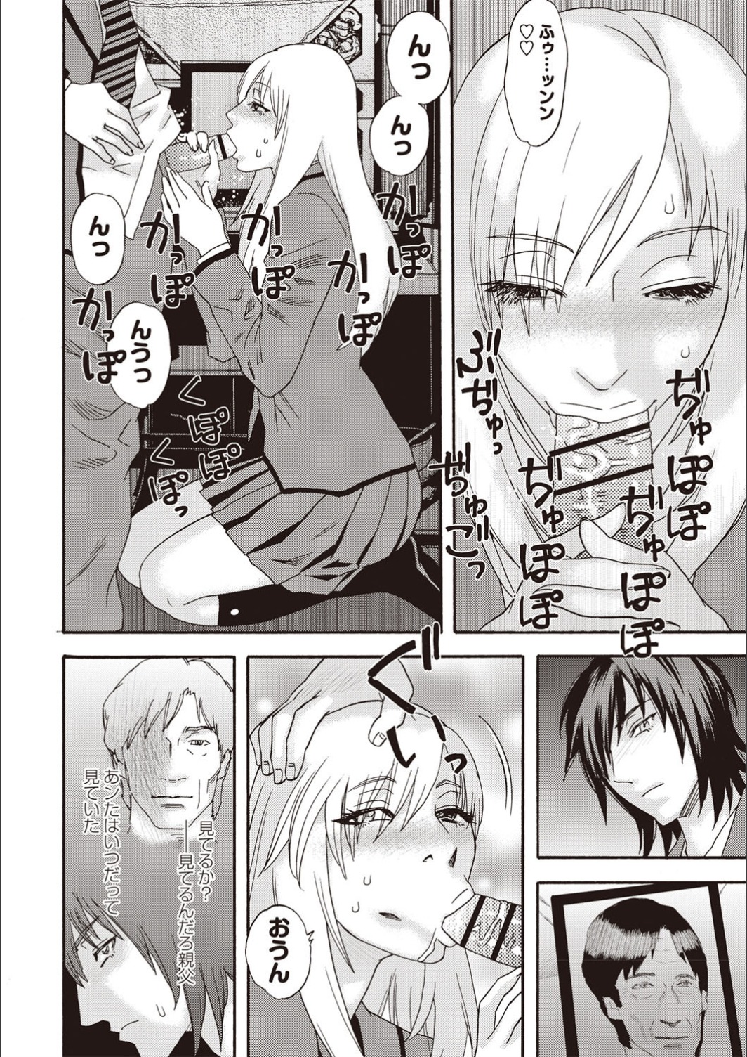 Kegare Yume no Isan - Jewel Complex page 10 full
