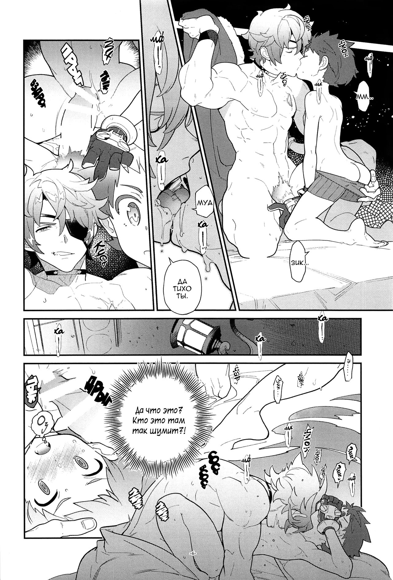 Zeke to Rex ga Ichaicha Shiteitara, Rex ga Kitanode Matomete Ichaicha Shita. page 4 full