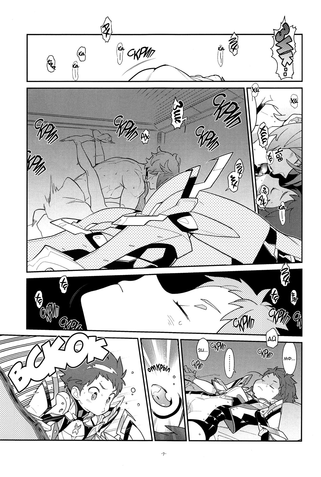 Zeke to Rex ga Ichaicha Shiteitara, Rex ga Kitanode Matomete Ichaicha Shita. page 5 full