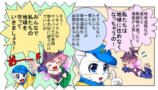 うにゃ page 9 full