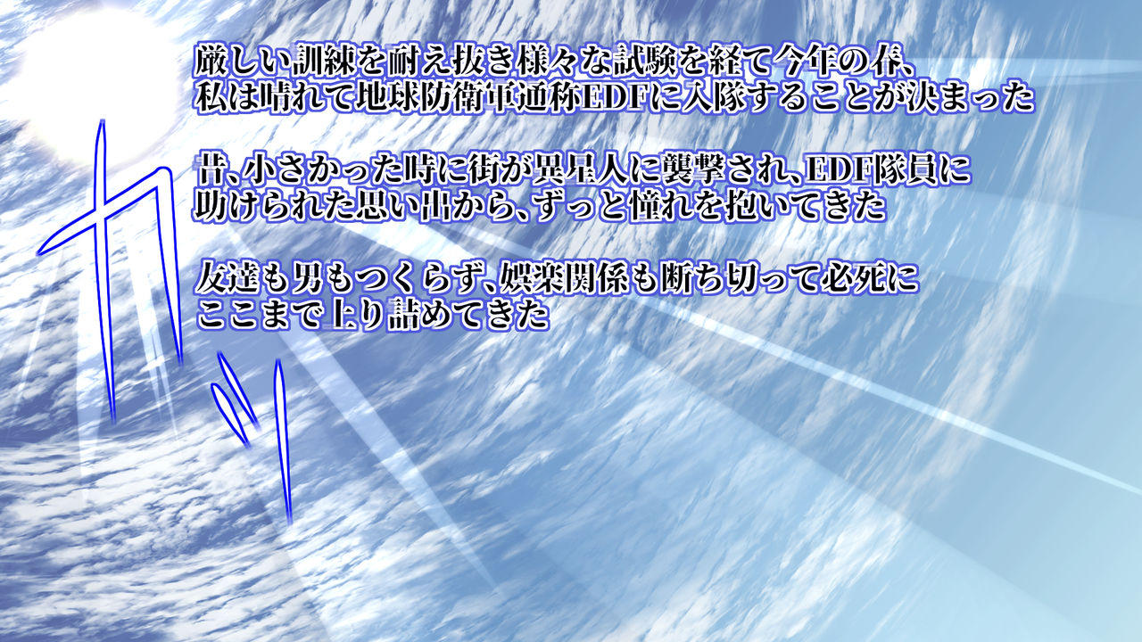 Chikyuu Bouei Musume ~Okasare Makutte mo Kusshinai Ecchi☆de Kakokuna Funtou-ki!~ page 3 full