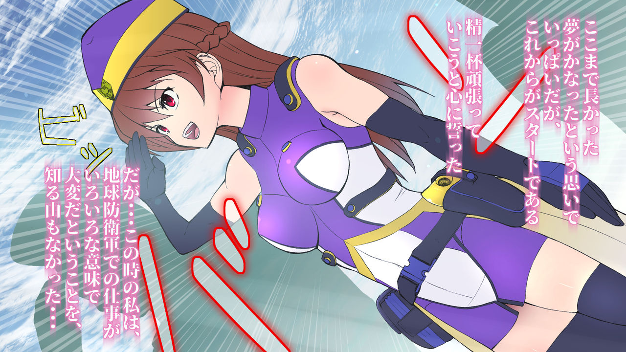 Chikyuu Bouei Musume ~Okasare Makutte mo Kusshinai Ecchi☆de Kakokuna Funtou-ki!~ page 4 full