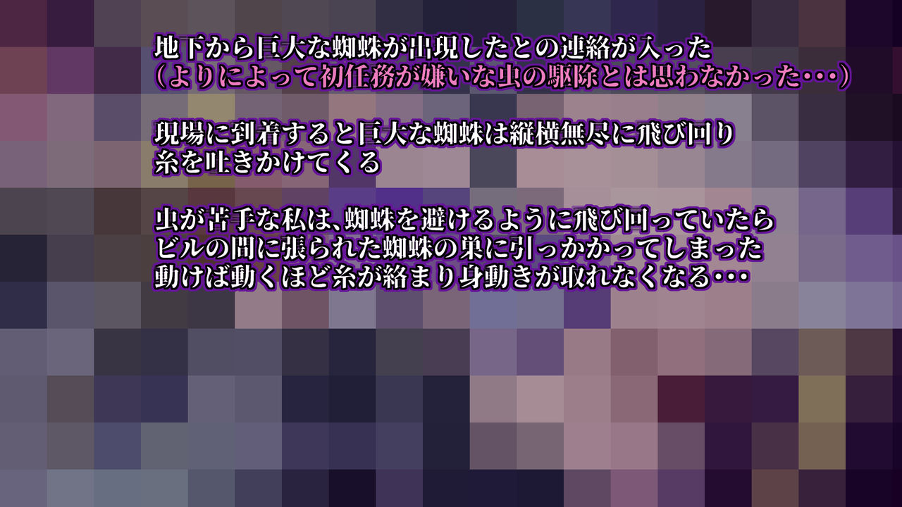 Chikyuu Bouei Musume ~Okasare Makutte mo Kusshinai Ecchi☆de Kakokuna Funtou-ki!~ page 5 full