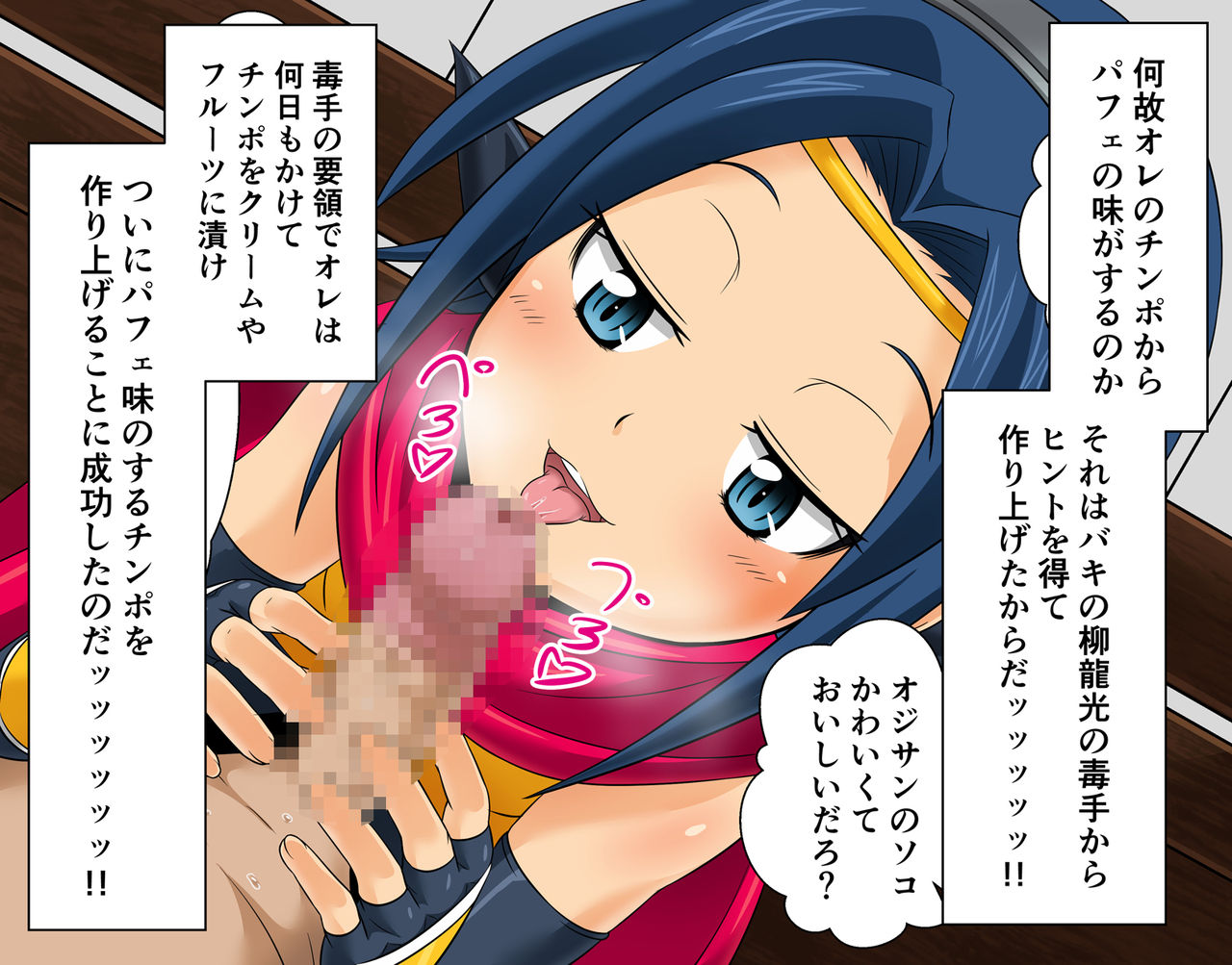 Isekai no Onna Senshi-tachi to Raburabu Chuuchuu Suru Ore page 4 full