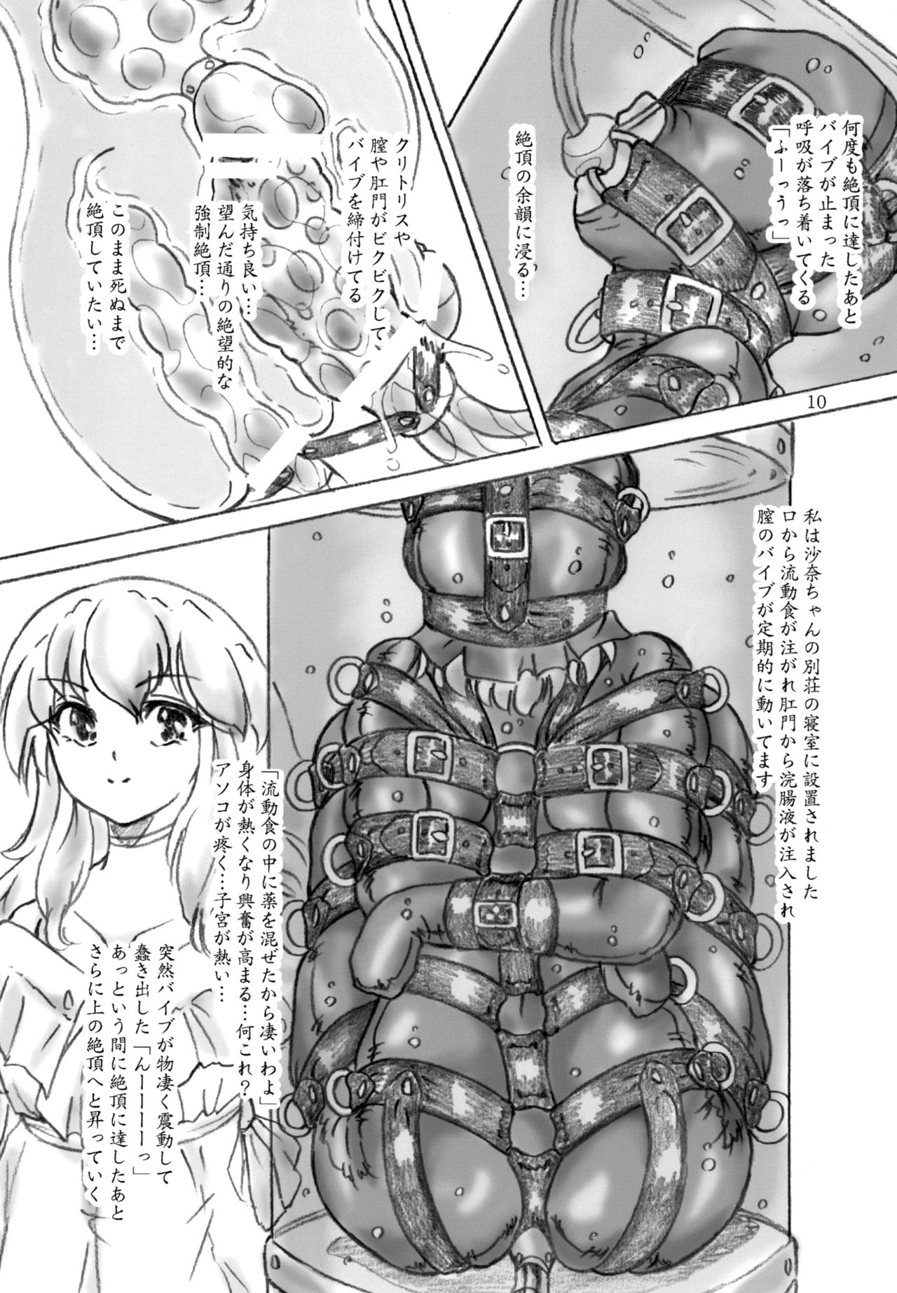 Hitobashira Shigan page 10 full