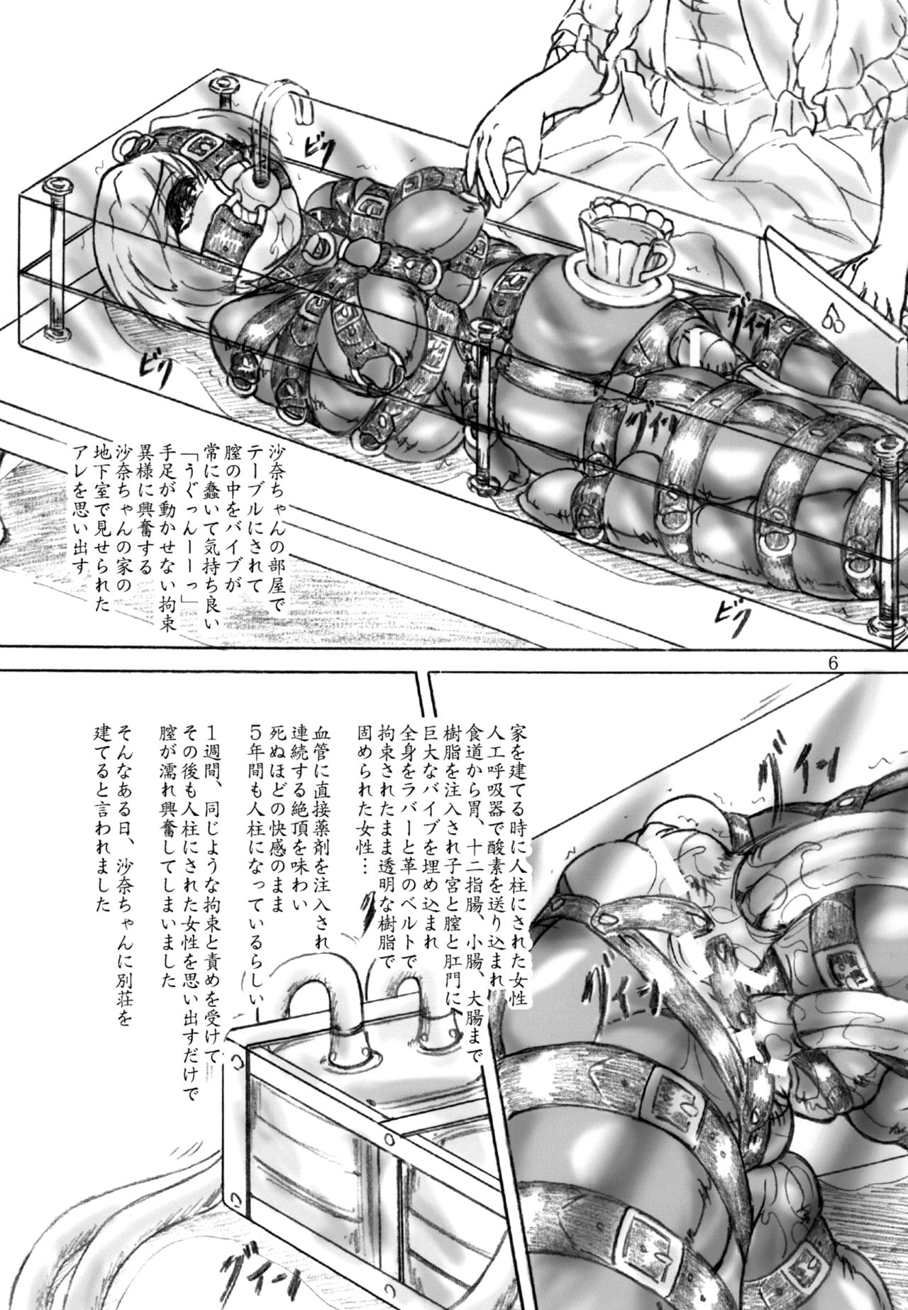 Hitobashira Shigan page 6 full