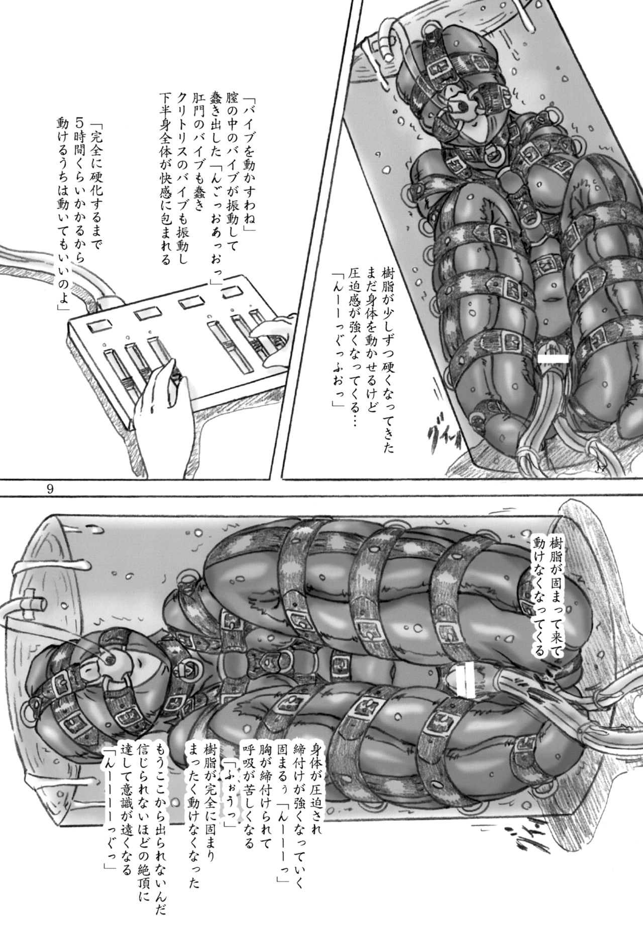 Hitobashira Shigan page 9 full