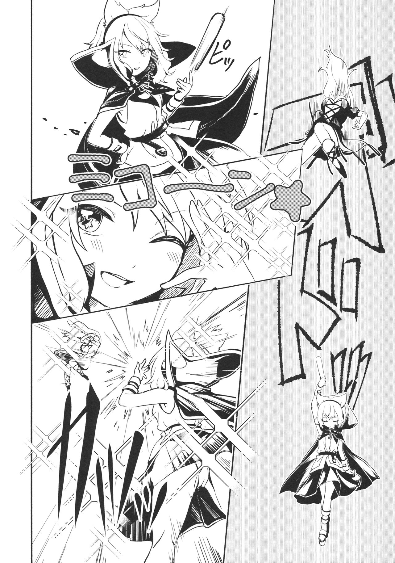 Shounen yo Taishi o Idake page 3 full