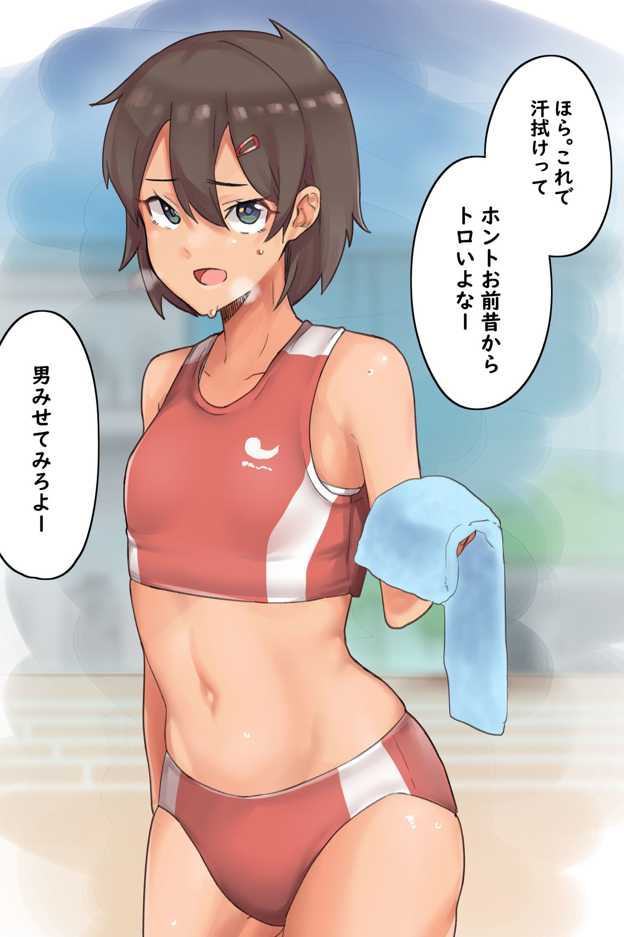 umashio page 10 full