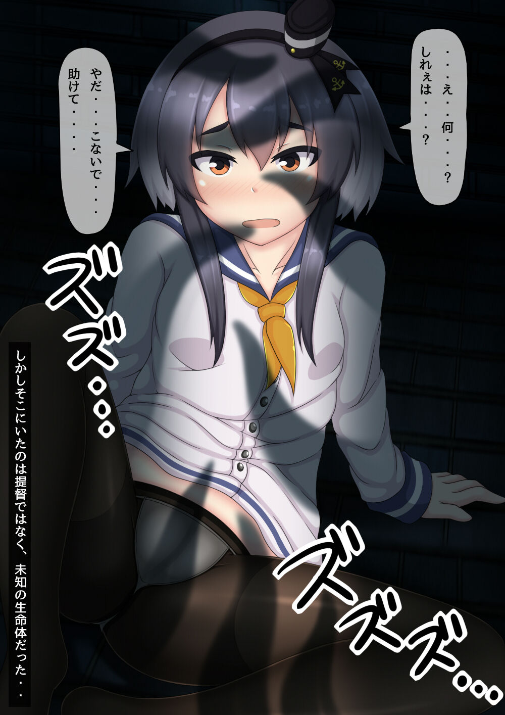 Tokitsukaze to sen'nō shokushu by 神田家 page 5 full