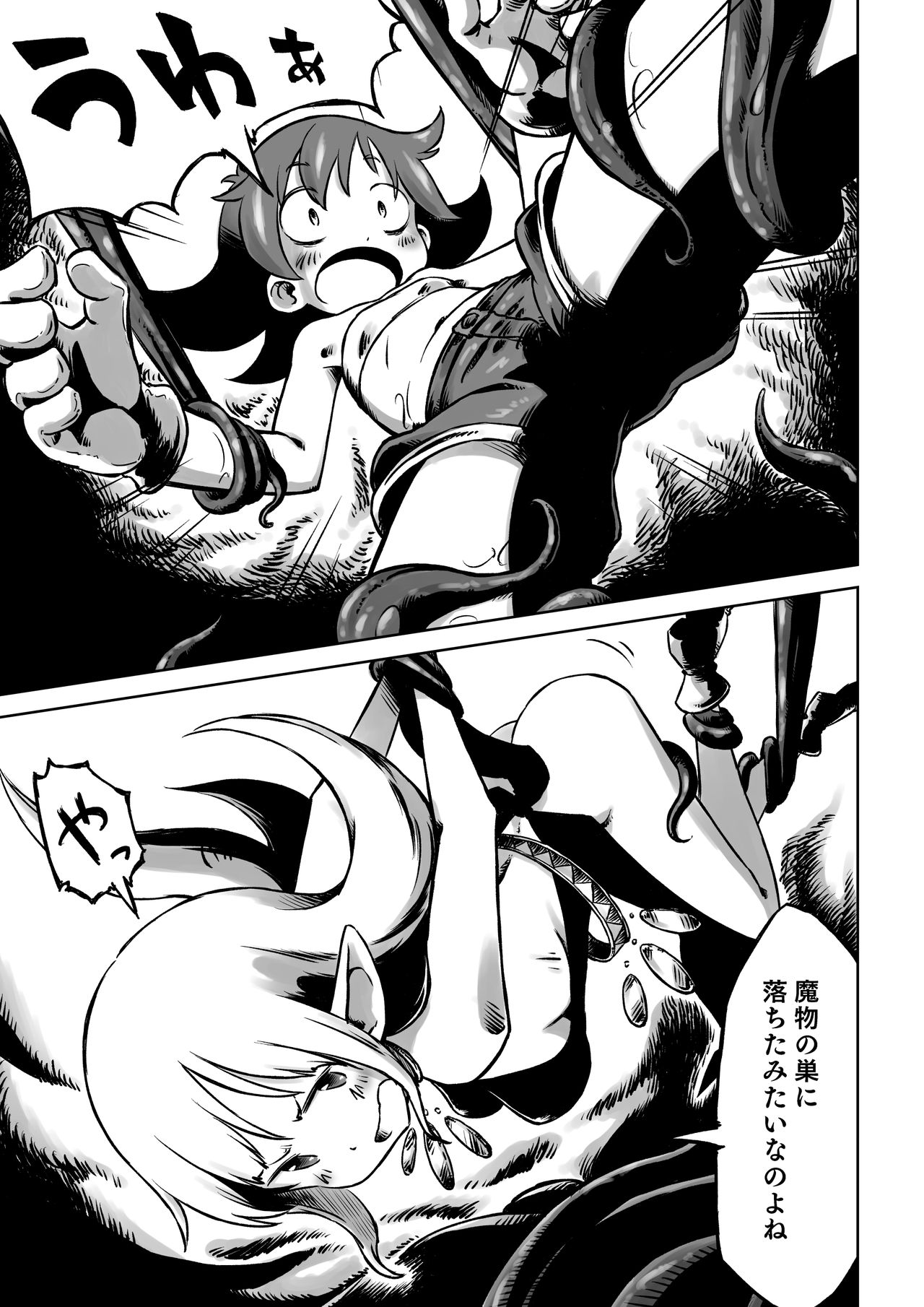 Lili to Lala no Ishu Bouken Roku page 7 full