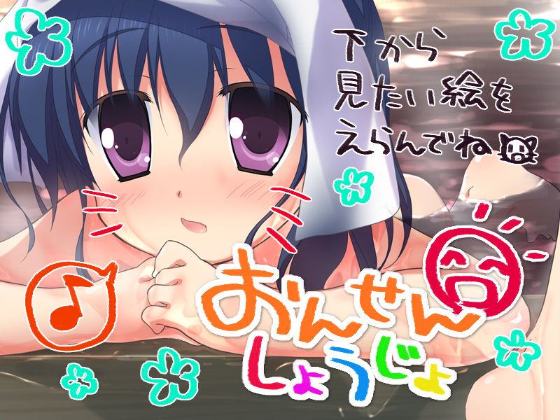 Onsen Shoujo page 2 full