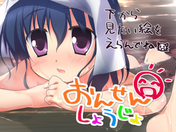 Onsen Shoujo cover