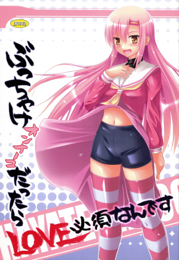 Bucchake Onnnanoko Dattara LOVE Hissu Nan Desu cover