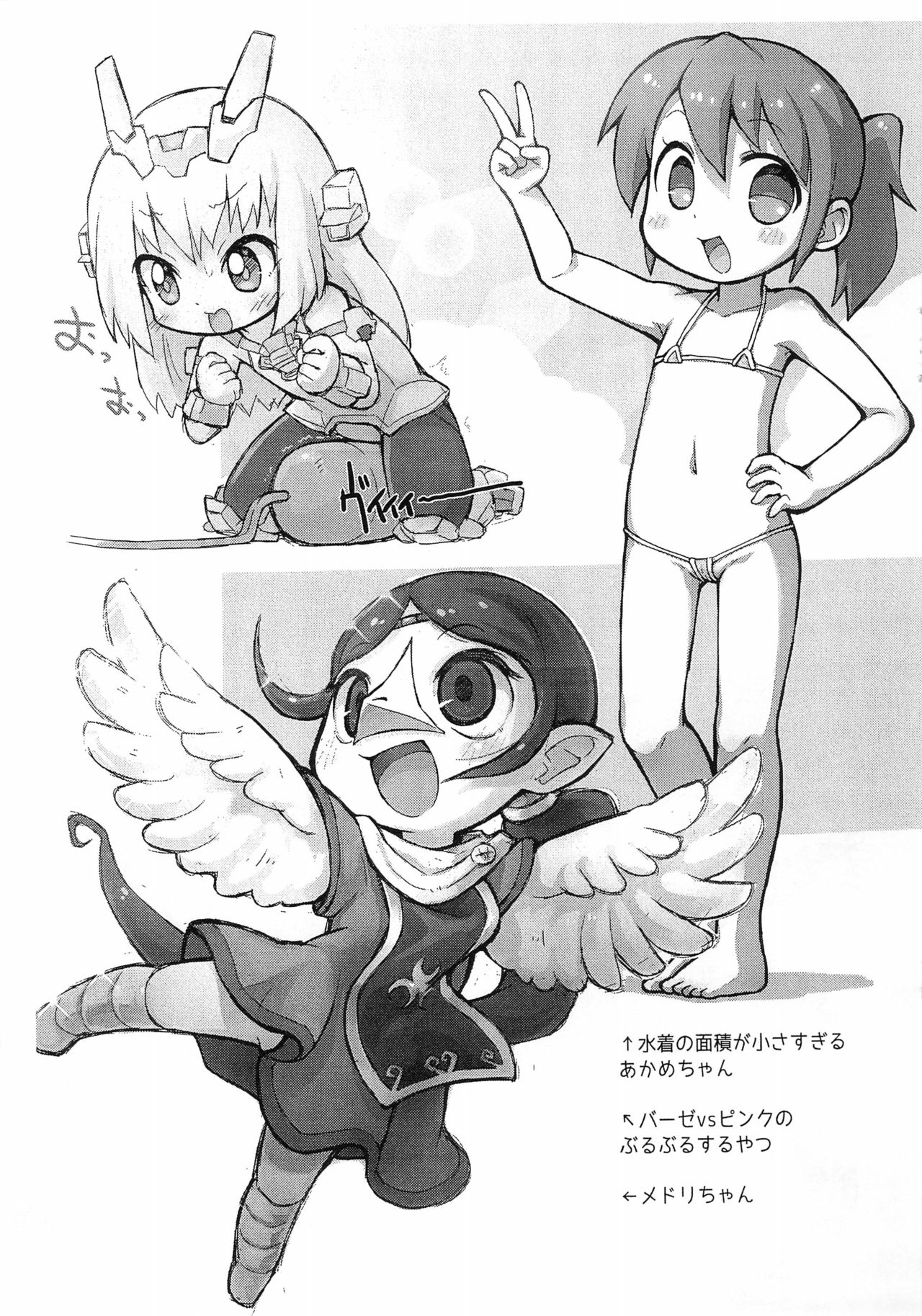 Pepi Tsuu＃33 page 7 full