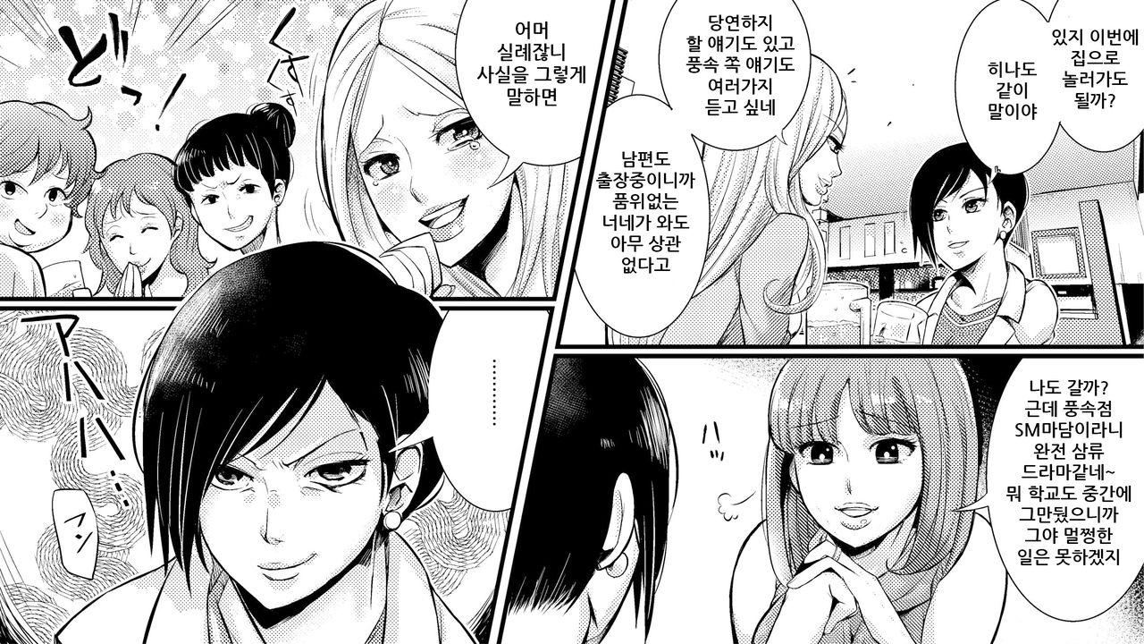 Akuma no Dousoukai - Ijimerareta Fukushuu no Makuake page 4 full