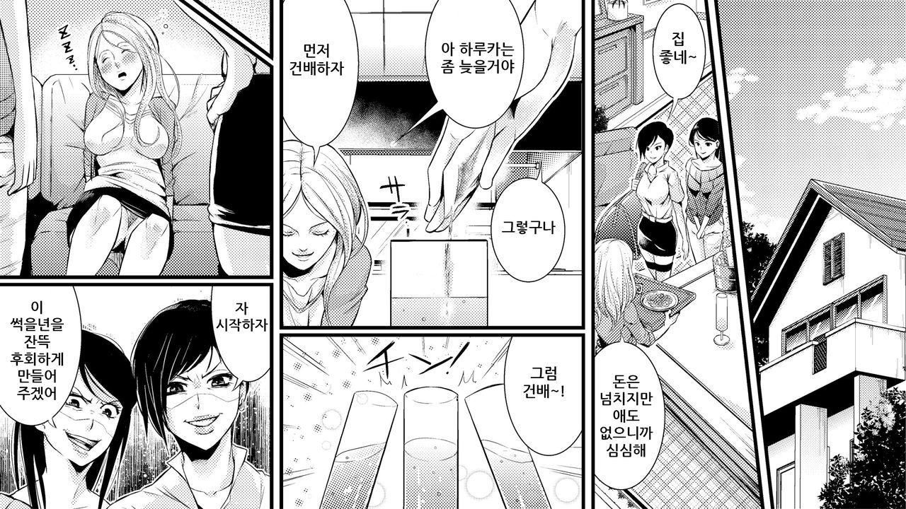 Akuma no Dousoukai - Ijimerareta Fukushuu no Makuake page 6 full