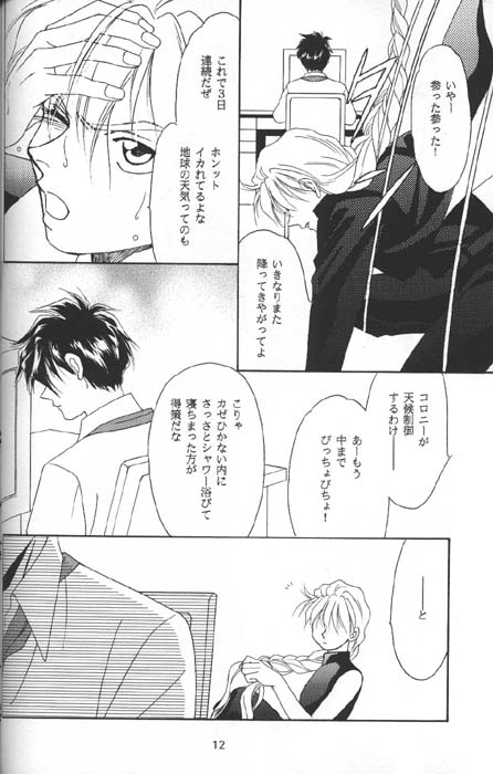DEATH SPIRAL page 10 full