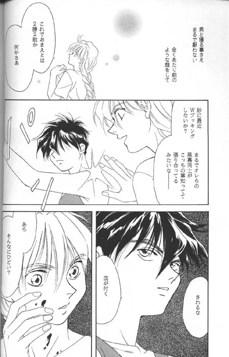 DEATH SPIRAL page 6 full