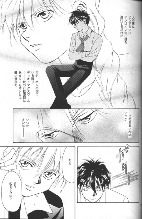 DEATH SPIRAL page 9 full