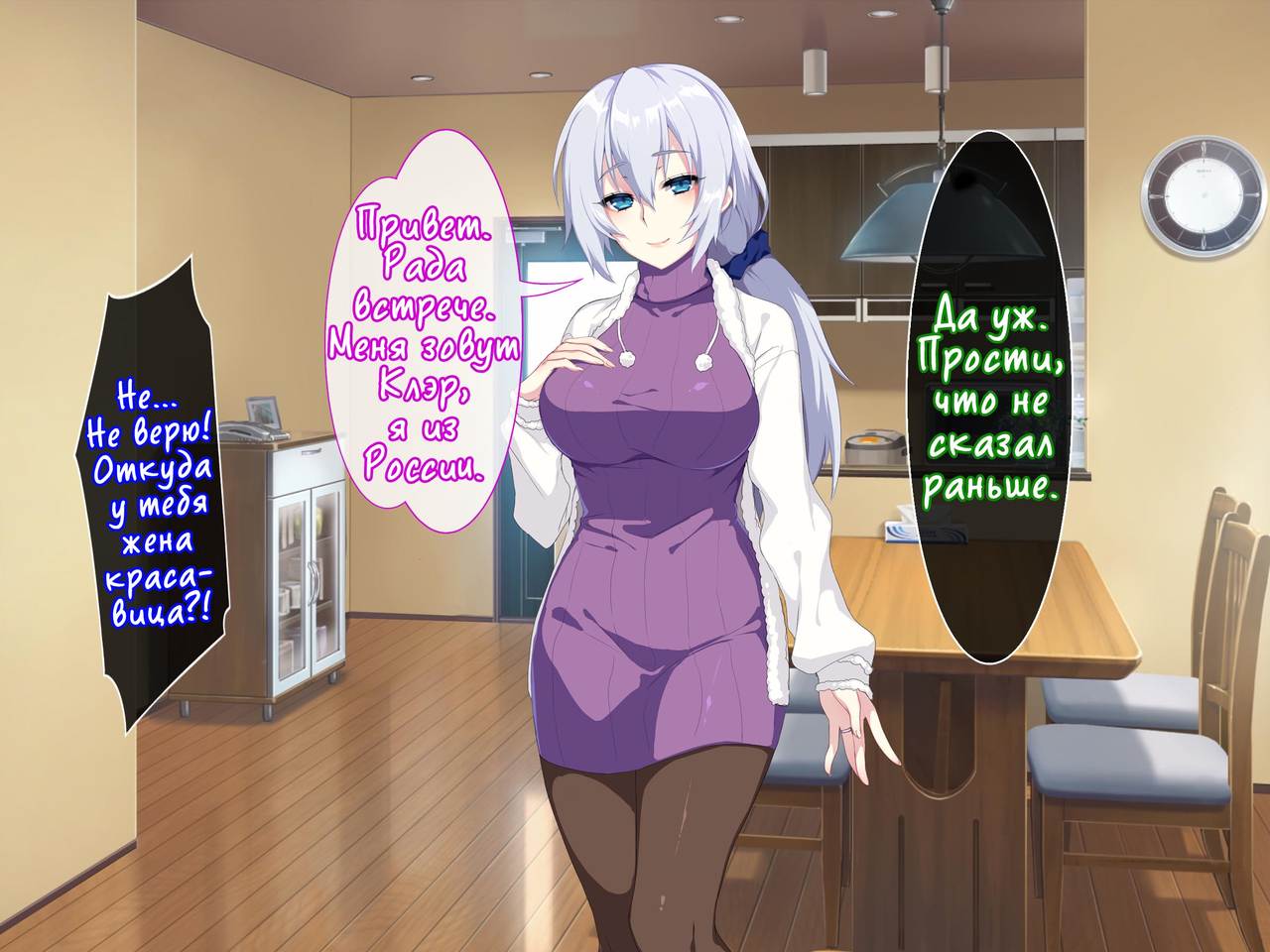 Atarashii Haha wa Russia-jin!? Oyaji ni Naisho de Niizuma Netori! page 7 full