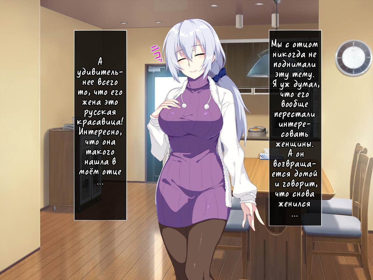 Atarashii Haha wa Russia-jin!? Oyaji ni Naisho de Niizuma Netori! page 8 full