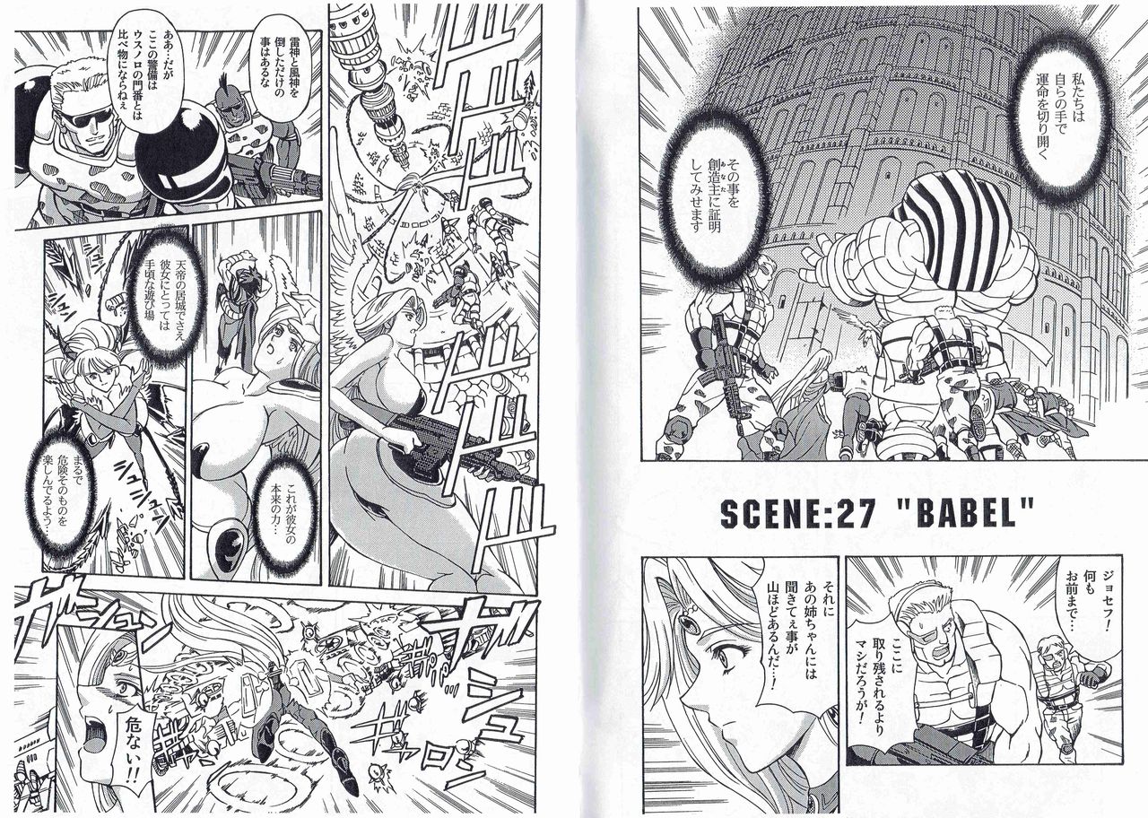 CAPTAIN STORM STAGE 14 page 5 full
