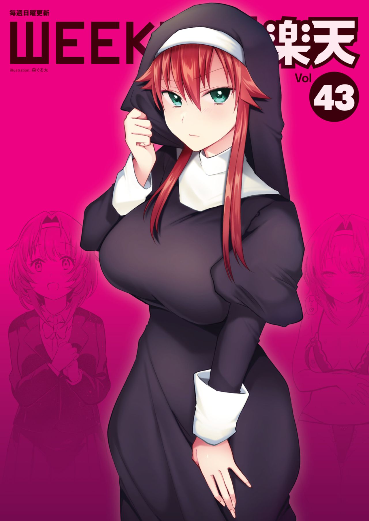 WEEKLY Kairakuten Vol.43 page 1 full