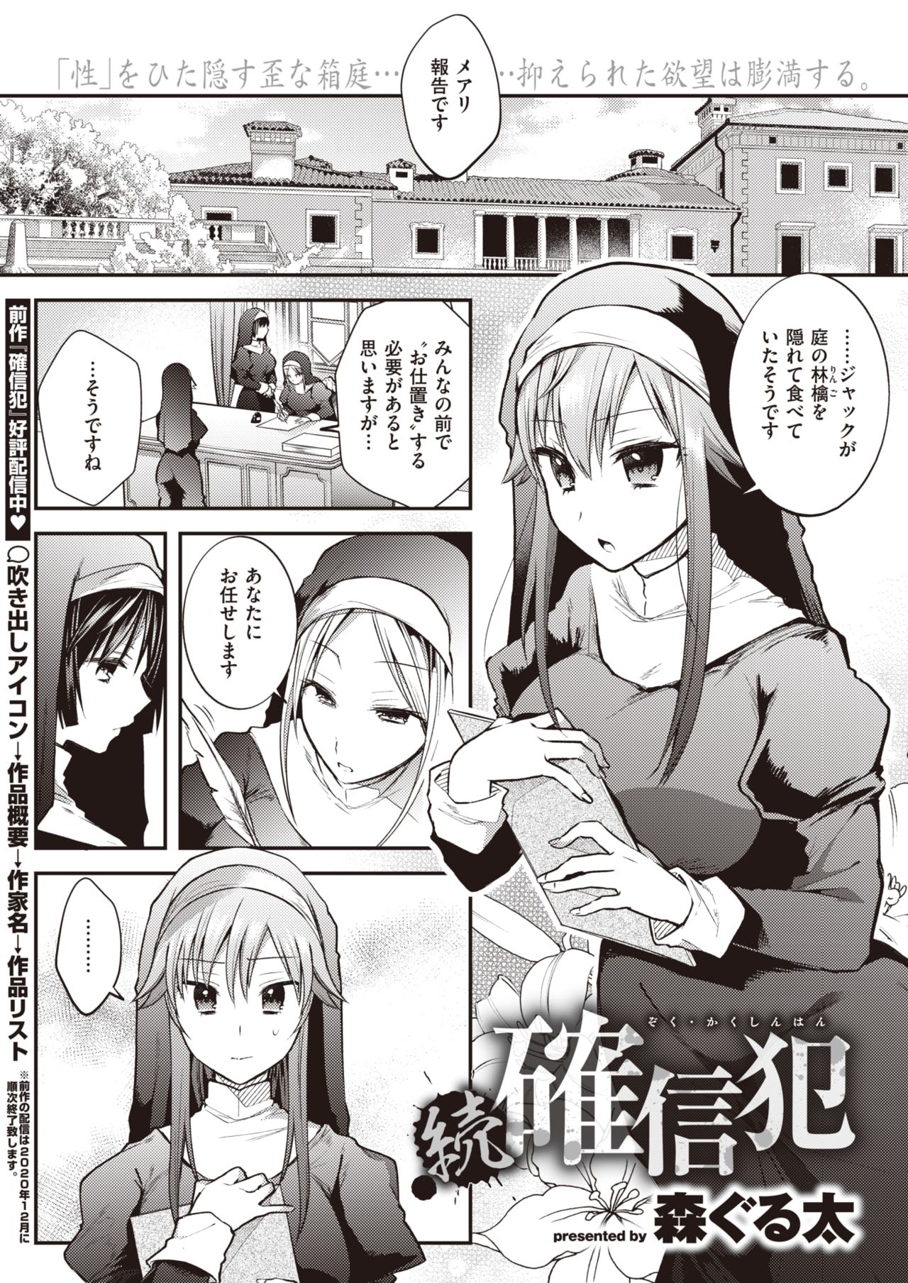 WEEKLY Kairakuten Vol.43 page 2 full
