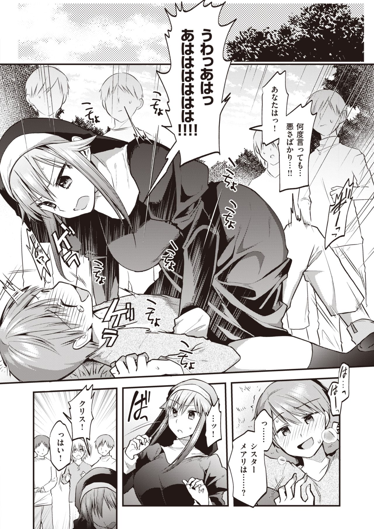 WEEKLY Kairakuten Vol.43 page 3 full