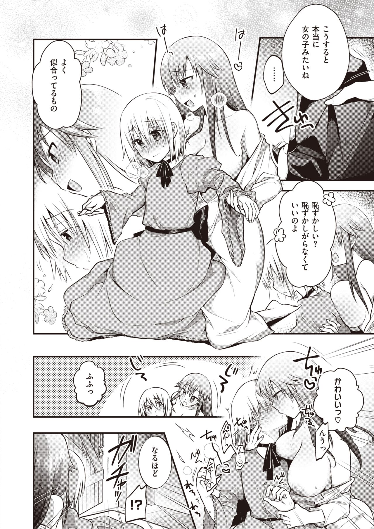 WEEKLY Kairakuten Vol.43 page 7 full