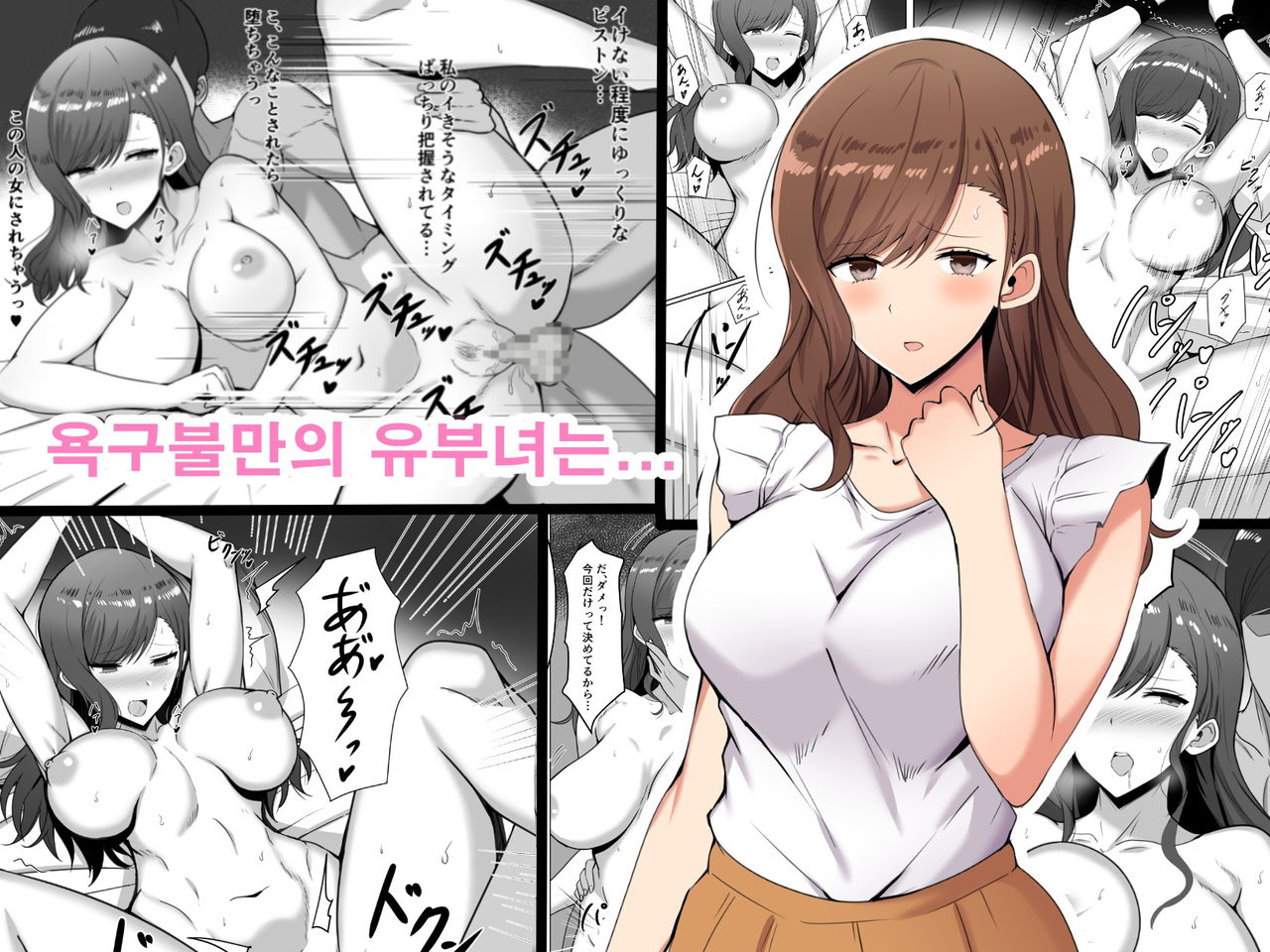 Yokkyuufuman no Hitozuma wa... | 욕구불만의 유부녀는... page 1 full