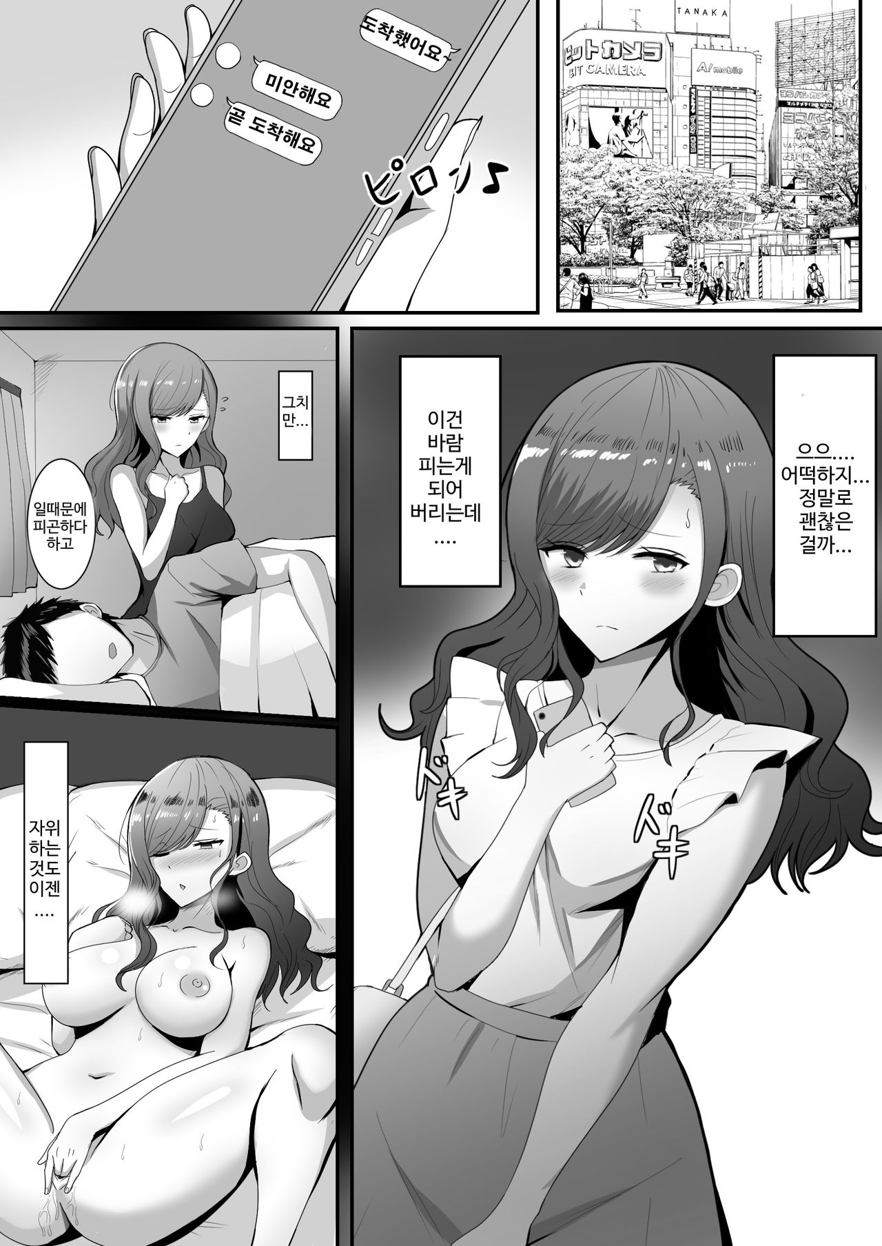 Yokkyuufuman no Hitozuma wa... | 욕구불만의 유부녀는... page 2 full