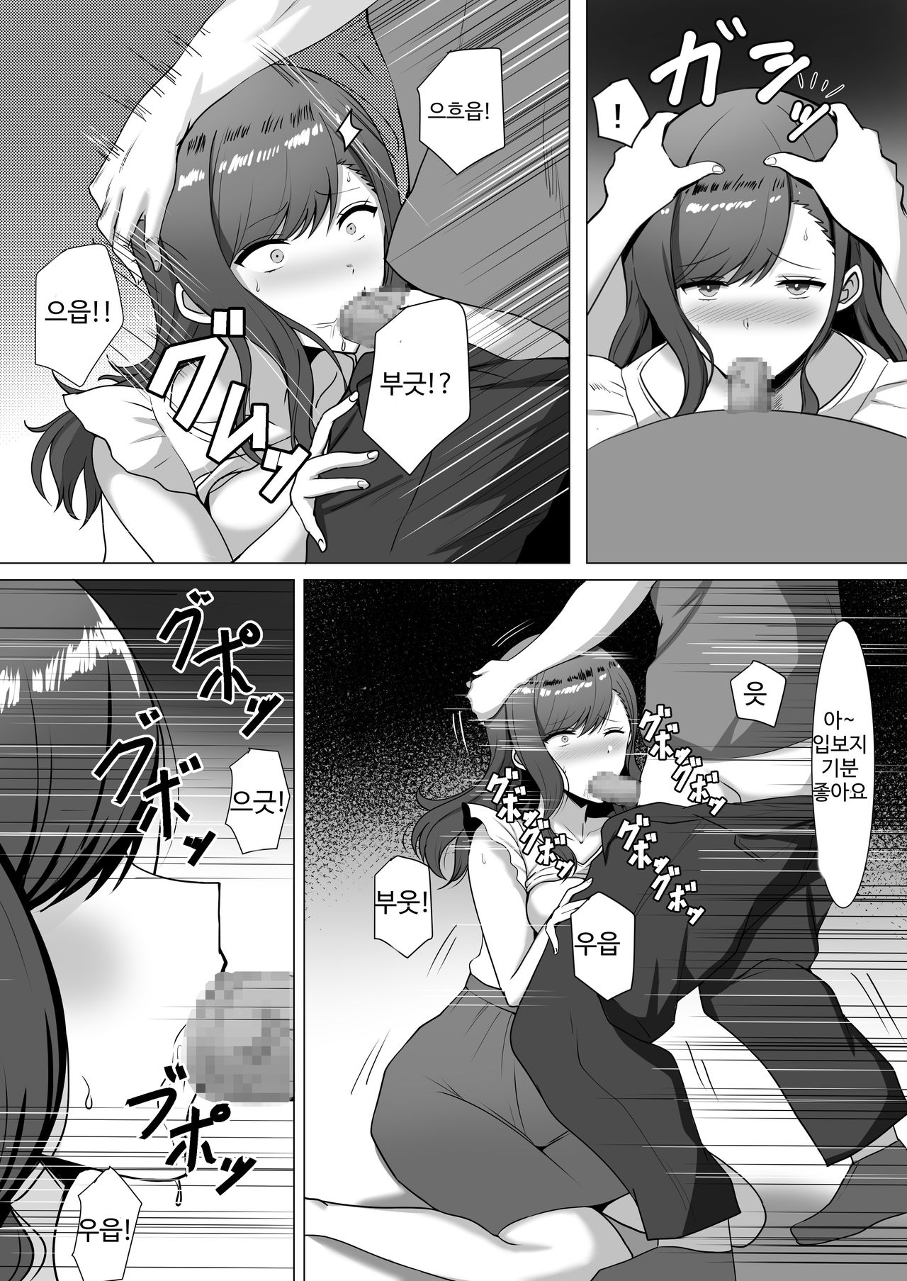 Yokkyuufuman no Hitozuma wa... | 욕구불만의 유부녀는... page 9 full