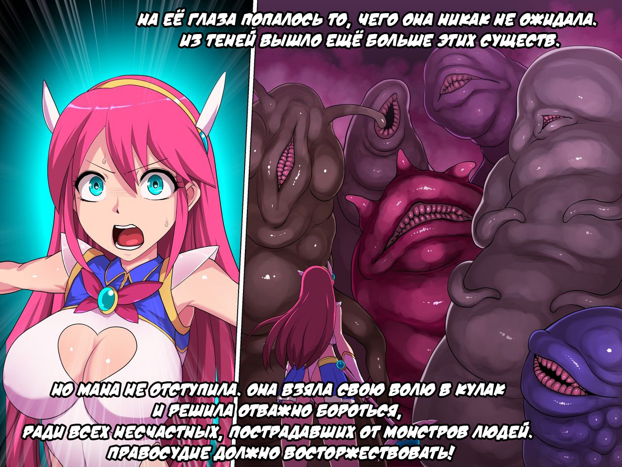 Naedoko Mahou Shoujo Mana  |Kairo| page 2 full