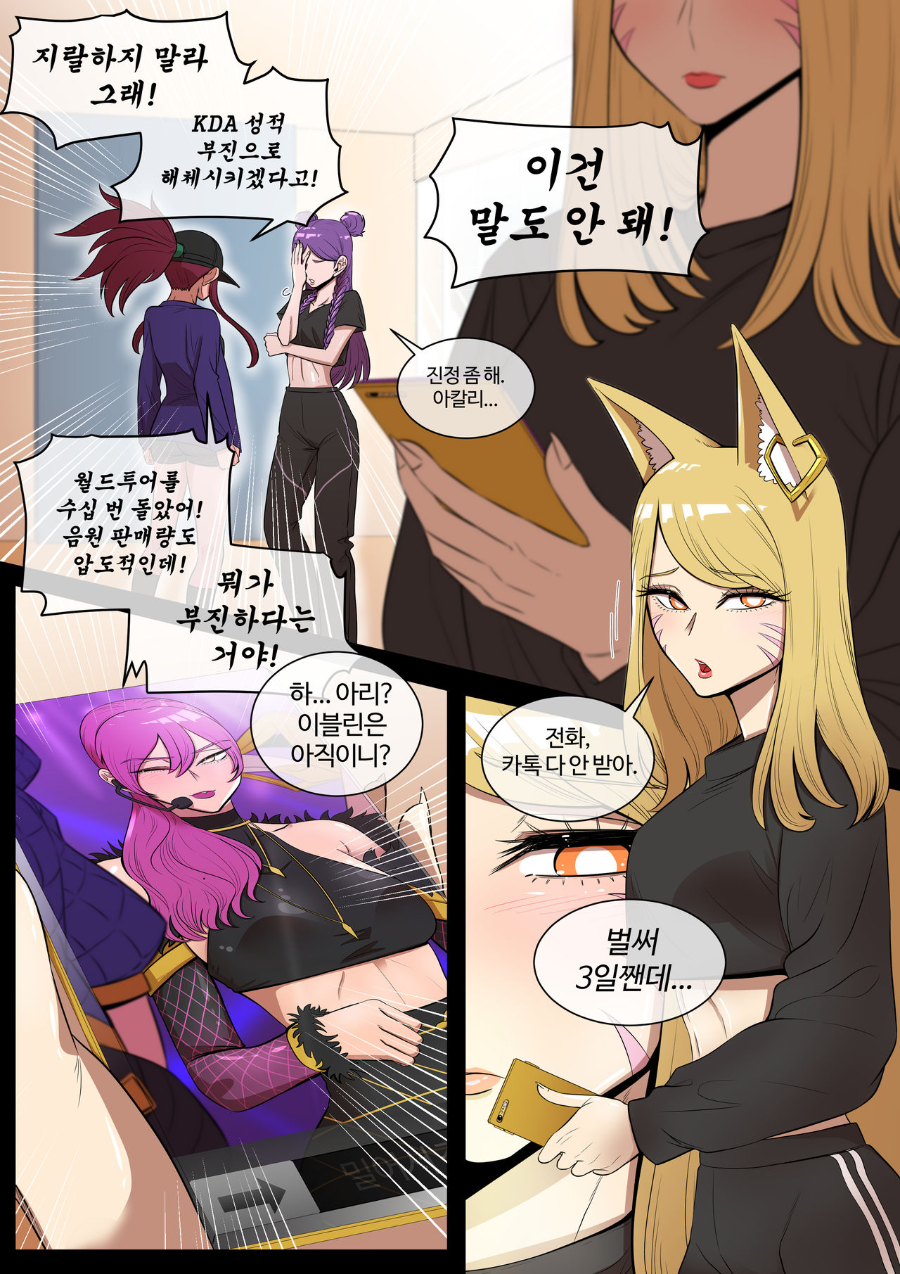 아리, 이블린 망가 page 3 full