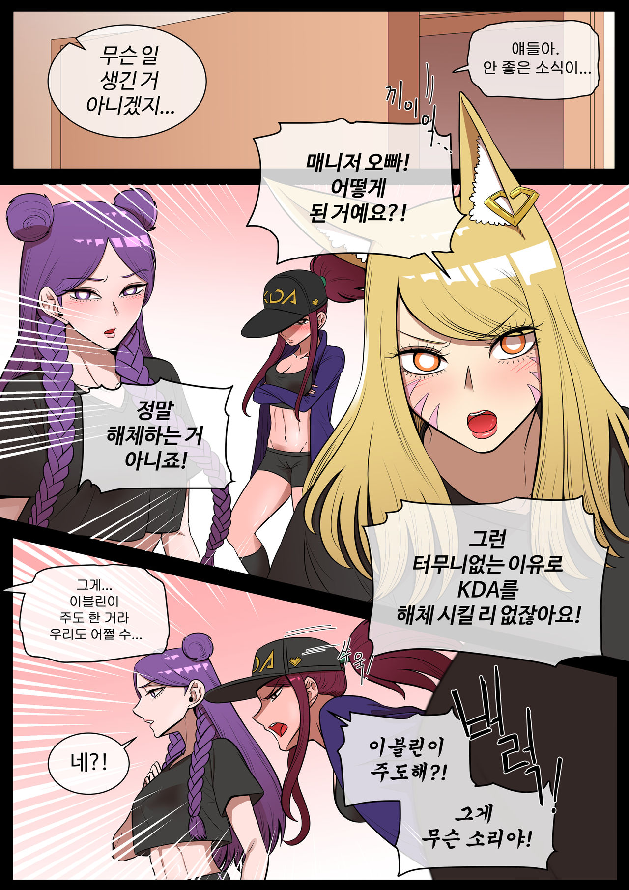 아리, 이블린 망가 page 4 full