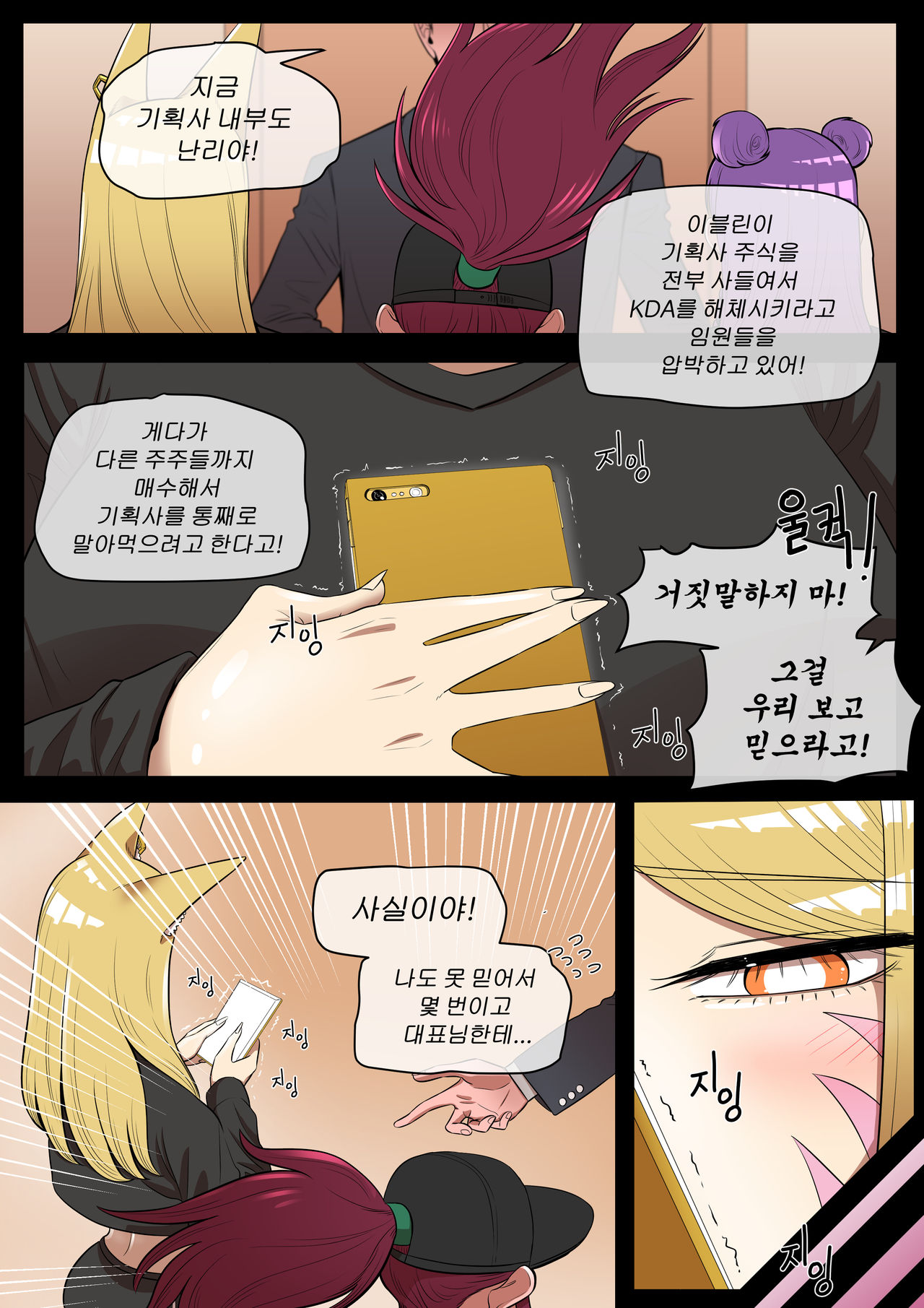아리, 이블린 망가 page 5 full