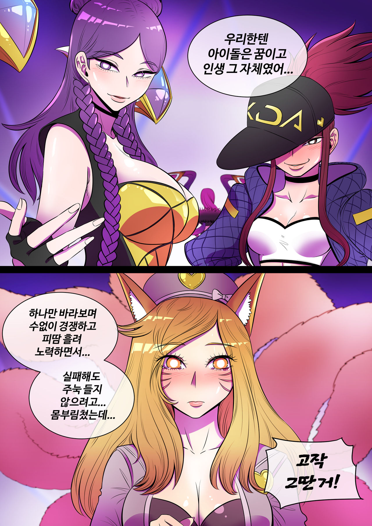 아리, 이블린 망가 page 8 full