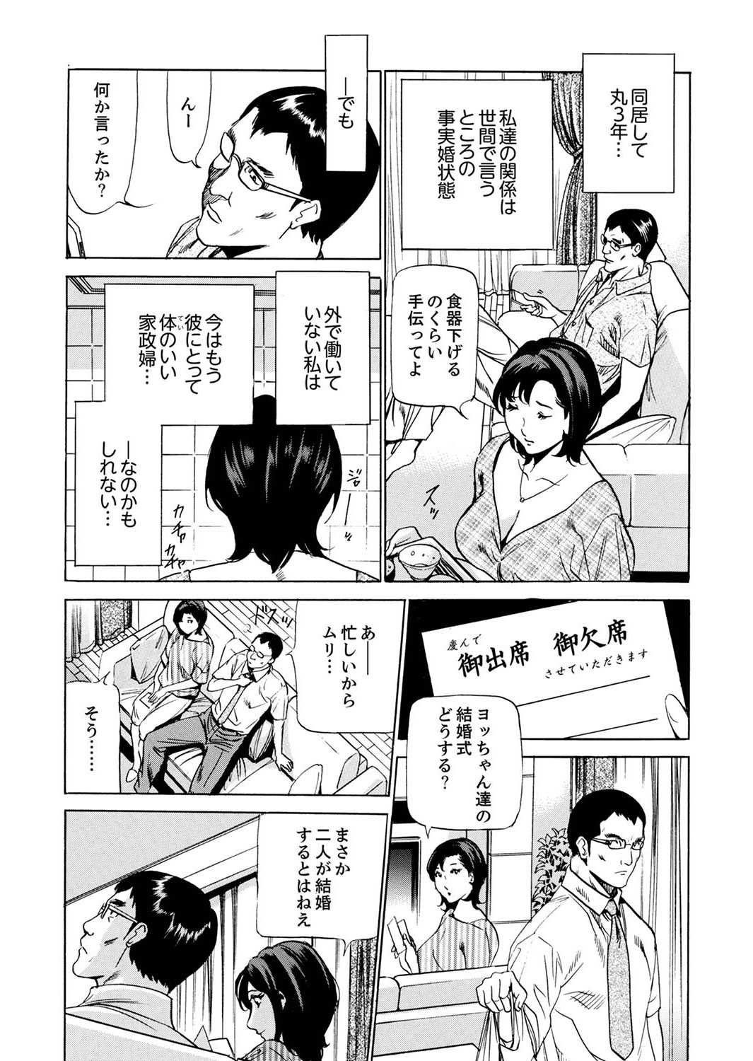 玄関先からはじまる不倫～配達員のセックスは手加減なし！【合本版】 1 page 5 full