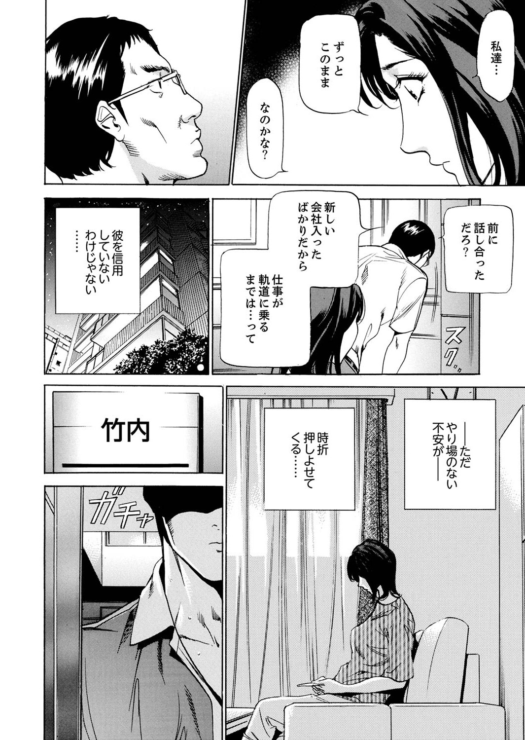 玄関先からはじまる不倫～配達員のセックスは手加減なし！【合本版】 1 page 6 full