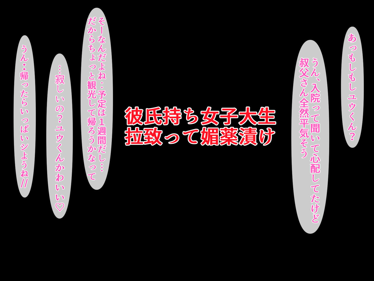 Kareshi Mochi Joshi Daisei Rachi tte Biyaku Tsuke page 3 full