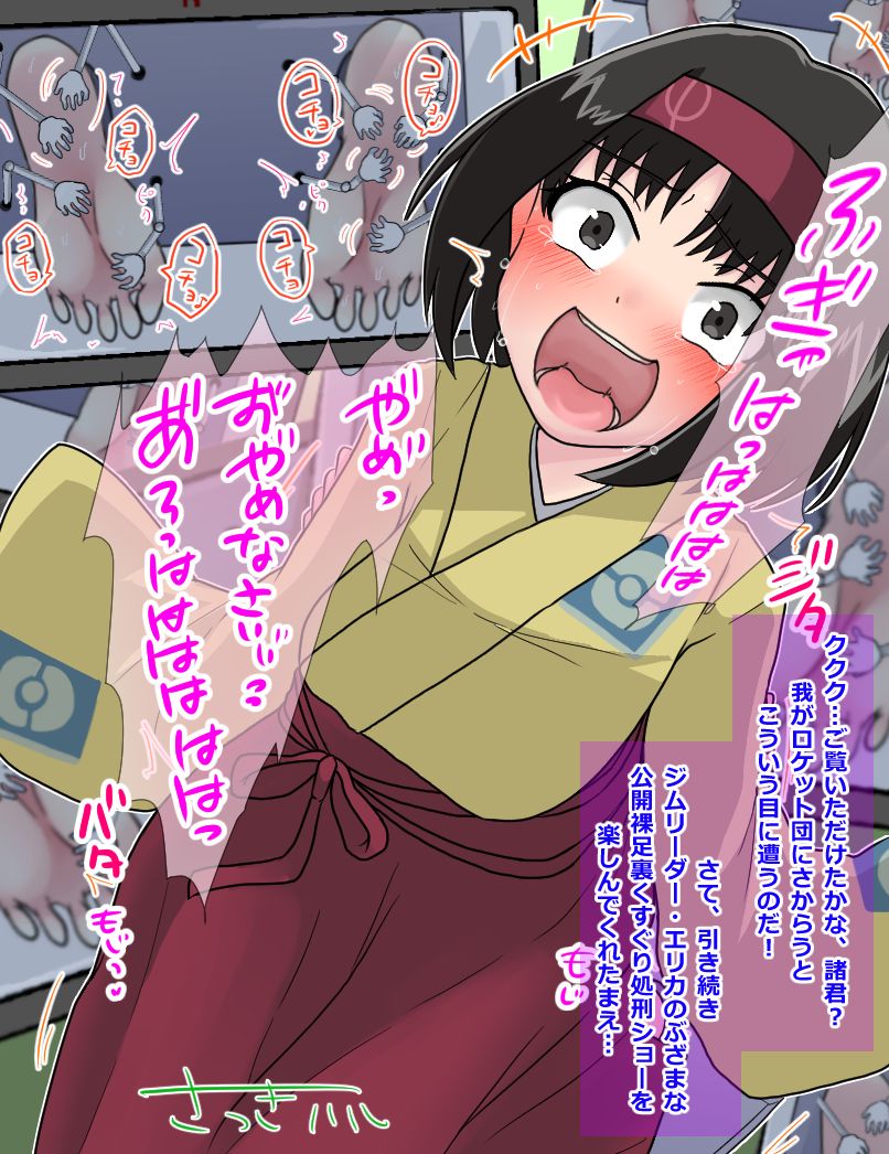 皐月ハル page 5 full