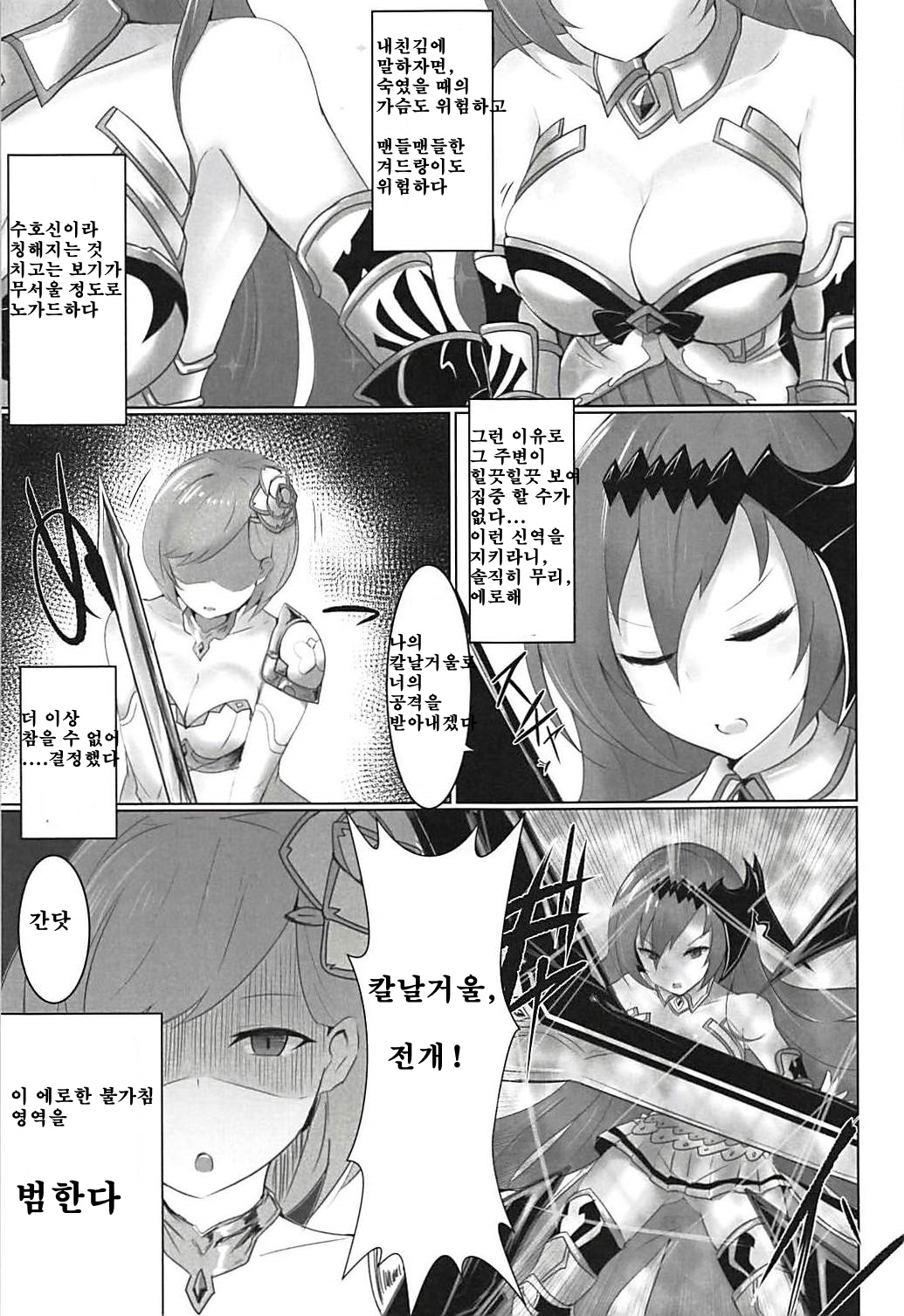 Shiniki Shinpan page 4 full
