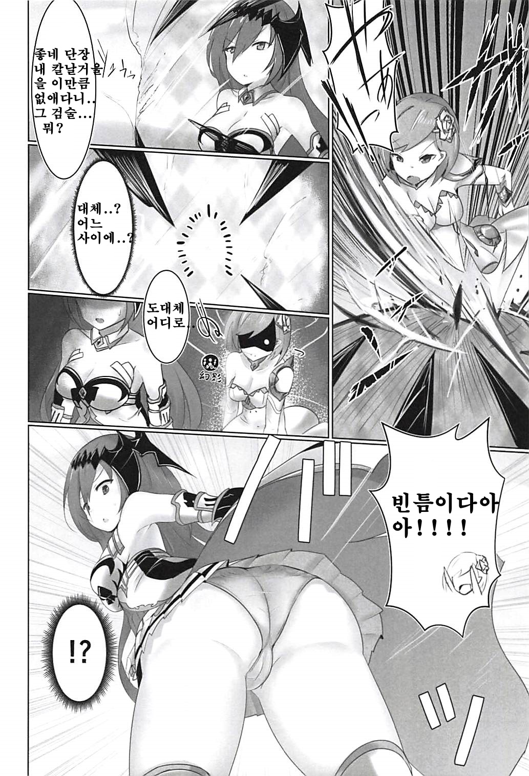 Shiniki Shinpan page 5 full