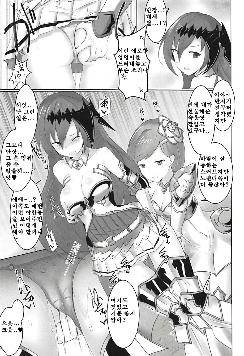 Shiniki Shinpan page 6 full