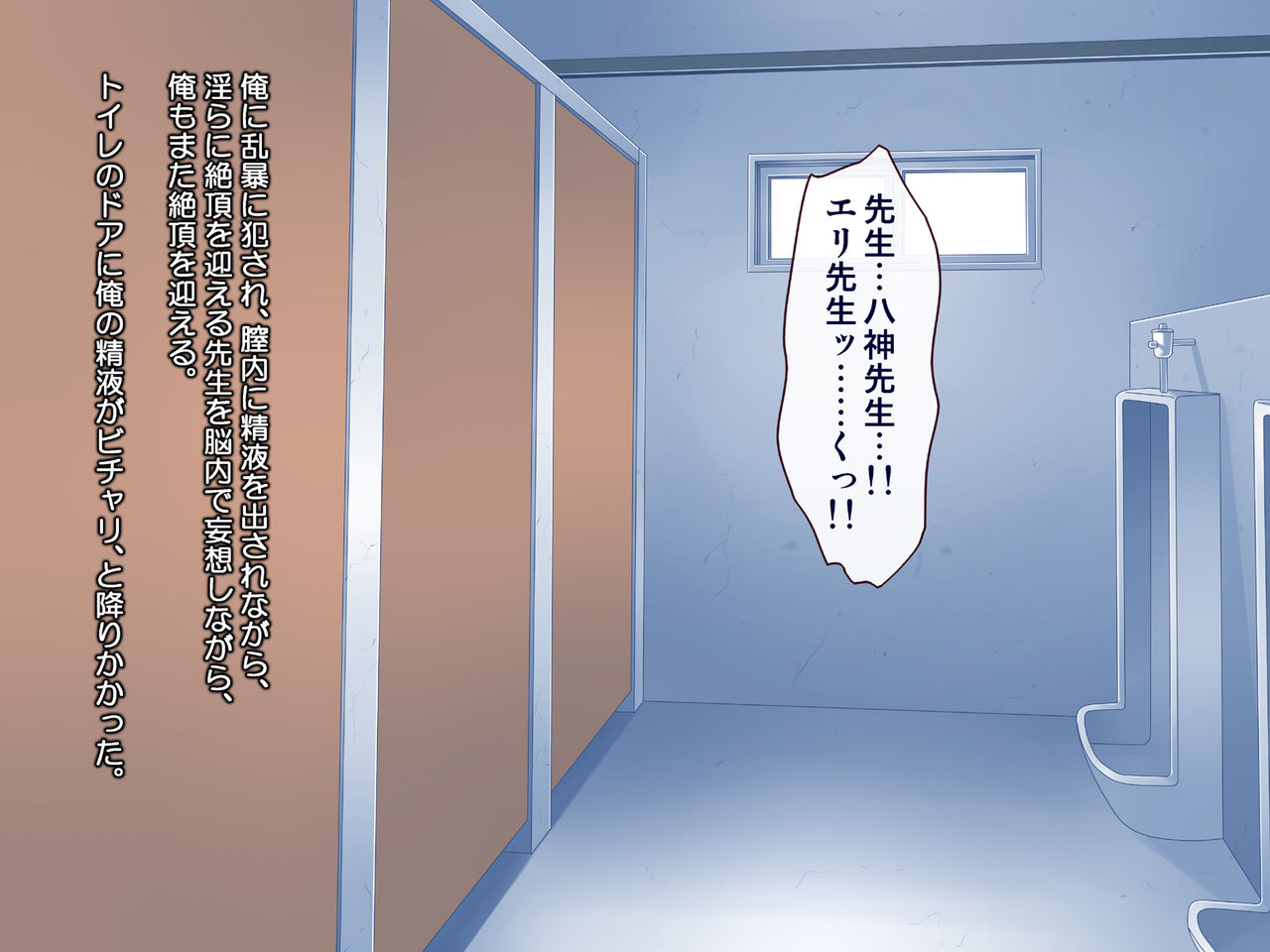 Onna Kyoushi Eri 1 ~Oshiego no Iinari ni Natta Shinnin Bijin Kyoushi~ page 10 full